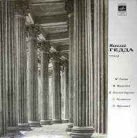 Пластинка виниловая Н. Гедда Исполнительское искусство Мелодия 300 мм. (Сост. отл.)