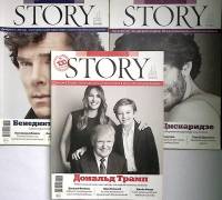 Набор журналов Story 3 номера 2016, 2017 № 3, 8, 11 Москва Мягкая обл. 580 с. С цв илл