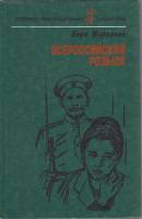 Книга Всероссийский розыск 1986 В. Морозова Киев Твёрдая обл. 269 с. С ч/б илл