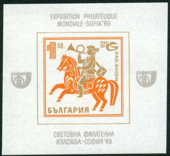(1969-030) Блок Болгария &quot;Почтальон на коне&quot;   Средства связи II Θ