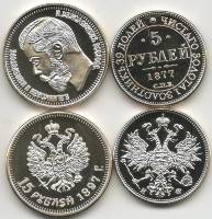 Набор копий редких монет 2 шт Российская Империя 5 рублей 1877 и 15 рублей 1897  Позолота  PROOF