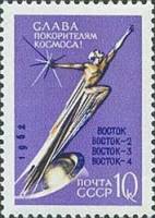 1962-112 Марка СССР Монумент (Фиолетовая) Перф. рам 11½   Космические полеты III O