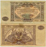 серия А, ВЗ Мозайка Банкнота Вооружённые силы Юга России 1919 год 10 000 рублей    VF