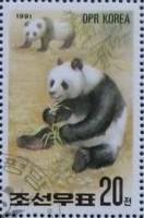 (1991-002) Марка Северная Корея "Большая панда (2)"   Выставка ФИЛАНИППОН-91, Токио III Θ