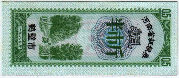 () Банкнота Китай Без даты год 0,005  &quot;&quot;   UNC
