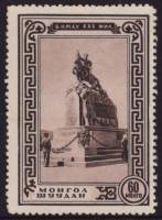 (1951-010)Жетон Монголия ""  Черно-коричневая, серая  30 лет Монгольской народной революции III O