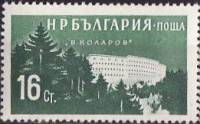 (1958-82) Марка Болгария "Санаторий им. В. Коларова"   Курорты Болгарии (1) III Θ