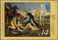 1971-063 Марка СССР Танкред и Эрминия   Зарубежная живопись II O
