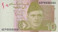 (2015) Банкнота Пакистан 2015 год 10 рупий "Мухаммад Али Джинна"   UNC