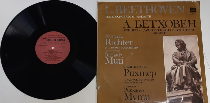 Пластинка виниловая Л. Бетховен Концерт №3 для ф-но с оркестром Мелодия 300 мм. (Сост. отл.)