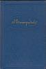 Книга "Избранные произведения (том 1)" 1960 А. Виноградов Украина Киев Твёрдая обл. 624 с. Без илл.