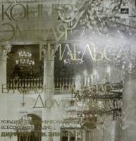 Пластинка виниловая Э. Гилельс Концерт в Колонном зале Дома Союзов Мелодия 300 мм. Excellent