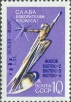 1962-113 Марка СССР Надпечатка на 1962-112 (Тип I)   Космические полеты III O