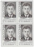 1988-076  Квартблок СССР Портрет  П.Л. Войков. 100 лет со дня рождения III O