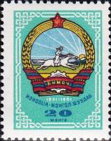 (1961-074) Марка Монголия "Герб МНР"  сине-зеленая  40 лет МНР II O
