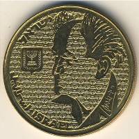 (1985) Монета Израиль 1985 год 50 шекелей "Давид Бен-Гурион"  Бронза  XF