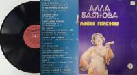 Пластинка виниловая А. Баянова Мои песни (1) Мелодия 300 мм. (Сост. отл.)
