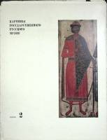 Альбом Картины гос. Русского музея 1976 16 картин Москва Мягкая обл. 16 с. С цв илл