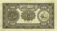 (№1932P-22a) Банкнота Иран 1932 год "100 Rials" (Подписи: K)