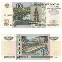 (1997) Банкнота Россия 2004 год 10 рублей  Надп  UNC