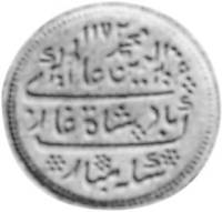 (№1817km435) Монета Индия 1817 год frac12; Rupee (Аламгир II в)