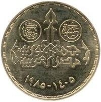 (1985) Монета Египет 1985 год 5 фунтов &quot;Печатный станок Мохаррам. 100 лет&quot;  Серебро Ag 720 Серебро A