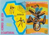 (№1977-259) Блок марок Экваториальная Гвинея 1977 год "Африканские Маски", Гашеный