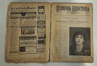Книга Всемирная иллюстрация Разные года Подборка журналов 1877-1896 гг. Санкт-Петербург Твёрдая обл.