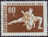 (1958-061) Марка Венгрия "Вольная борьба"    Чемпионаты Европы и мира по различным видам спорта, Буд