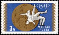 (1969-012) Марка Венгрия "Борьба"    Медалисты сборной Венгрии на летних олимпийских играх 1968 в Ме
