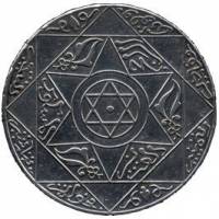 (№1897y12.2) Монета Марокко 1897 год 5 Dirhams (Париж)