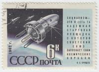 (1962-025) Марка СССР "Спутники"    Запуск спутников ''Космос-3'' и ''Космос-4'' II Θ