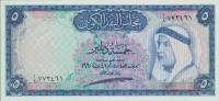 (№1961P-4) Банкнота Кувейт 1961 год "5 Dinars"