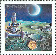 (1989-103) Марка СССР &quot;Советский зонд на Луне&quot;   Фил выставка Экспо-89 III O