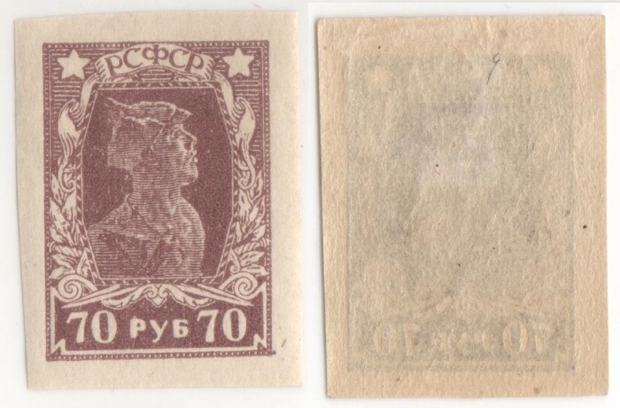 1922-058 Марка РСФСР 70 руб Красноармеец Лиловая Без перф  Стандартный выпуск Декабрь III O