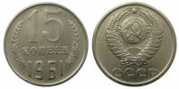 (1961) Монета СССР 1961 год 15 копеек   Медь-Никель  XF