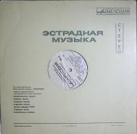 Пластинка виниловая , Радуга 2 Мелодия 300 мм. Excellent