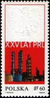 (1969-036) Марка Польша "Нефтехимический завод" , III Θ