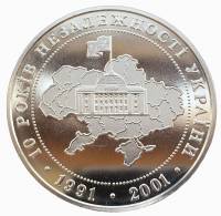 012 Монета Украина 2001 год 5 гривен Независимость 10 лет  Нейзильбер  PROOF