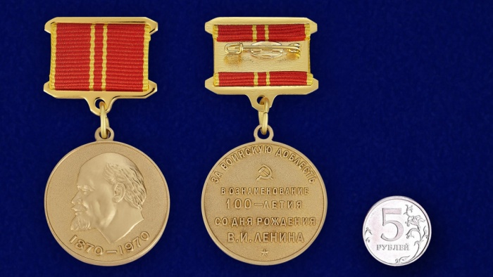 Медаль  &quot;За воинскую доблесть&quot;  в коробке