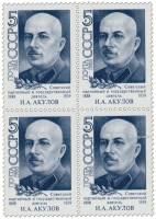 1988-036  Квартблок СССР Портрет  И.А. Акулов. 100 лет со дня рождения III O