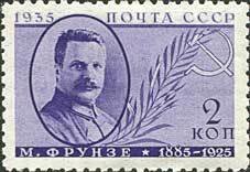 1935-46  Марка СССР М.В. Фрунзе Перф лин 11   Памяти деятелей Советского государства II Θ