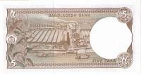  Банкнота Бангладеш 1988 год 5     UNC
