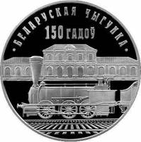 () Монета Беларусь 2012 год 1  ""    AU