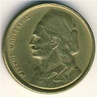 (№1976km115) Монета Греция 1976 год 50 Lepta