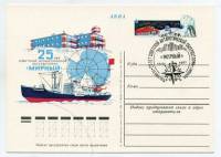 (1981-001) Почтовая карточка СССР "Обсерватория Мирный"   Ø