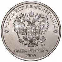 2016ммд Монета Россия 2016 год 5 рублей Аверс 2016-21. Магнитный Сталь  UNC