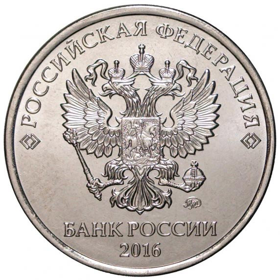 2016ммд Монета Россия 2016 год 5 рублей Аверс 2016-21. Магнитный Сталь  UNC