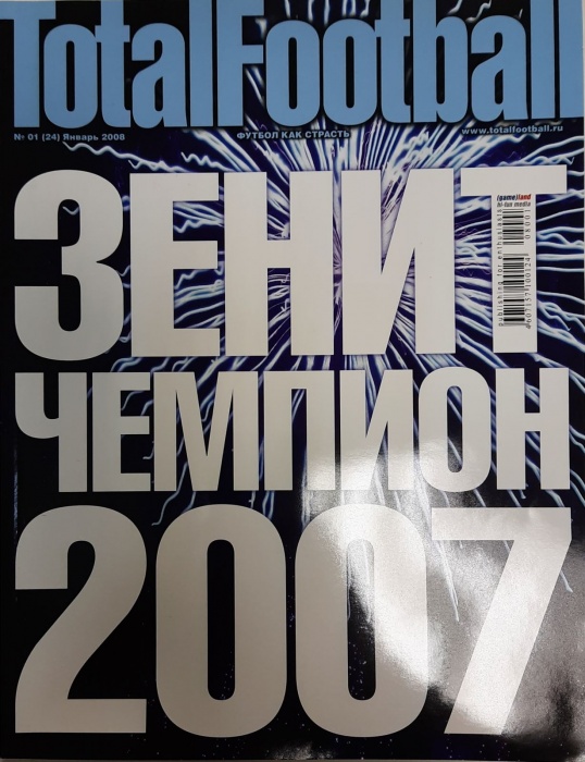 Журнал Зенит чемпион 2007 2008 TotalFootball Москва Мягкая обл. 128 с. С картами