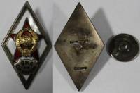 Значок Знак Ромб СССР ВМА им. С.М. Кирова Горячая эмаль Тяжёлый На винте